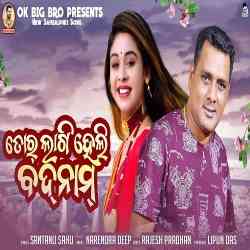 Tar Lagi Heli Badnam